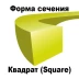 Леска для триммера SQUARE (квадрат) катушка 3,3ММХ123М купить в Челябинске
