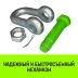 Скоба прямая со шплинтом HITCH G2150 8.5 т (SZ072067) купить в Челябинске
