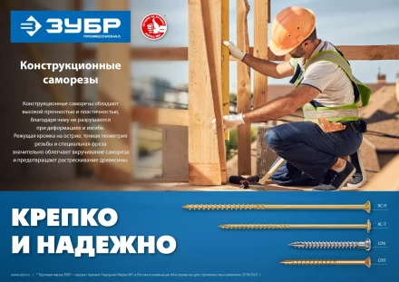 ЗУБР КС-П, 100 х 6.0 мм, TX30, потайная головка, желтый цинк, 100 шт, конструкционный саморез, Профессионал (30041-60-100) купить в Челябинске