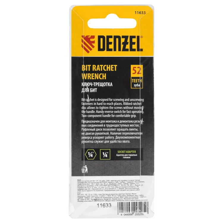 Ключ-трещотка для бит 1/4" Denzel 11633, 52 зуба, CrMo, адаптер для торцевых головок Denzel купить в Челябинске