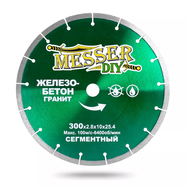 Алмазный сегментный диск MESSER-DIY диаметр 300 мм для резки железобетона и гранита купить в Челябинске