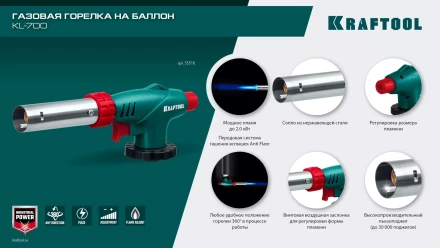 KL-700  газовая горелка с пъезоподжигом, на баллон  с цанговым соединением 55516 купить в Челябинске