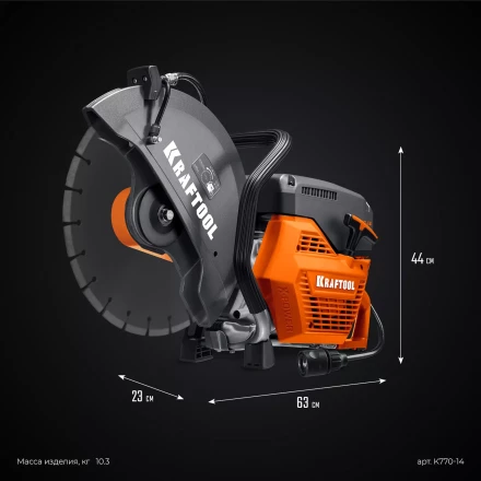 Бензорез по бетону K770-14 купить в Челябинске