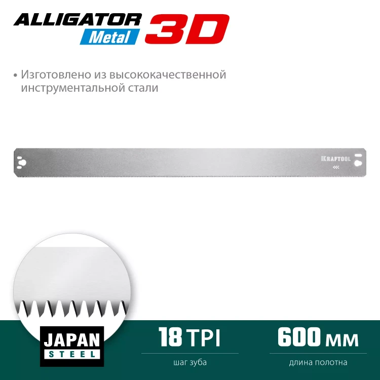 KRAFTOOL Alligator 3D, 600 мм, стусло прецизионное 15451-600-1 купить в Челябинске