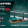 KRAFTOOL Alligator 3D, 600 мм, стусло прецизионное 15451-600-1 купить в Челябинске