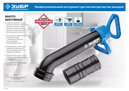 Пневматические вантузы серия ЭКСПЕРТ купить в Челябинске