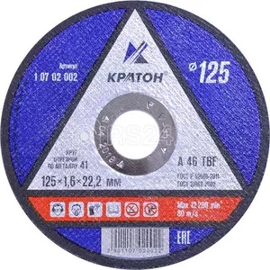 Круг для резки металла A46TBF 150х1,8х22,2 Кратон 1 07 02 003 купить в Челябинске