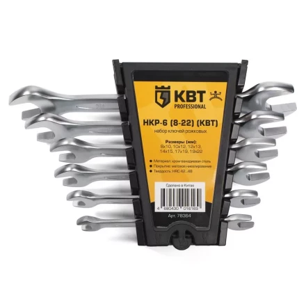 Набор гаечных рожковых ключей НКР-6 (8-22) КВТ купить в Челябинске