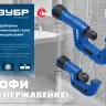 ЗУБР Нерж-70, 6 - 70 мм, на подшипниках, труборез для Нержавеющей стали, Профессионал (23867) купить в Челябинске