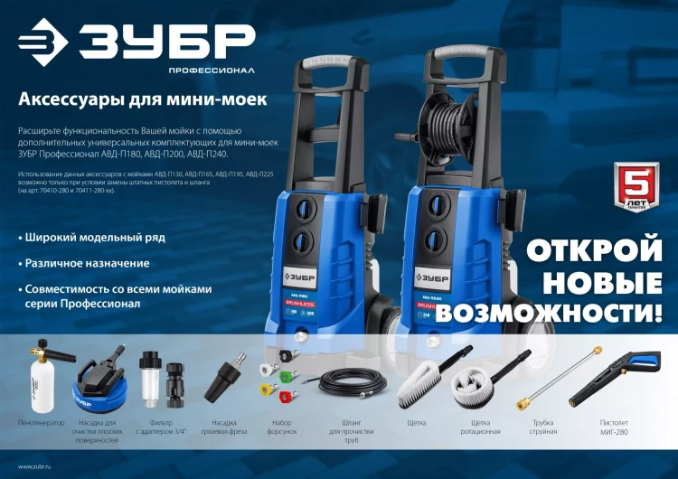 ЗУБР для пистолета МИГ-280, щётка (70403-280-1) купить в Челябинске