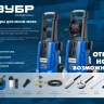 ЗУБР для пистолета МИГ-280, щётка (70403-280-1) купить в Челябинске