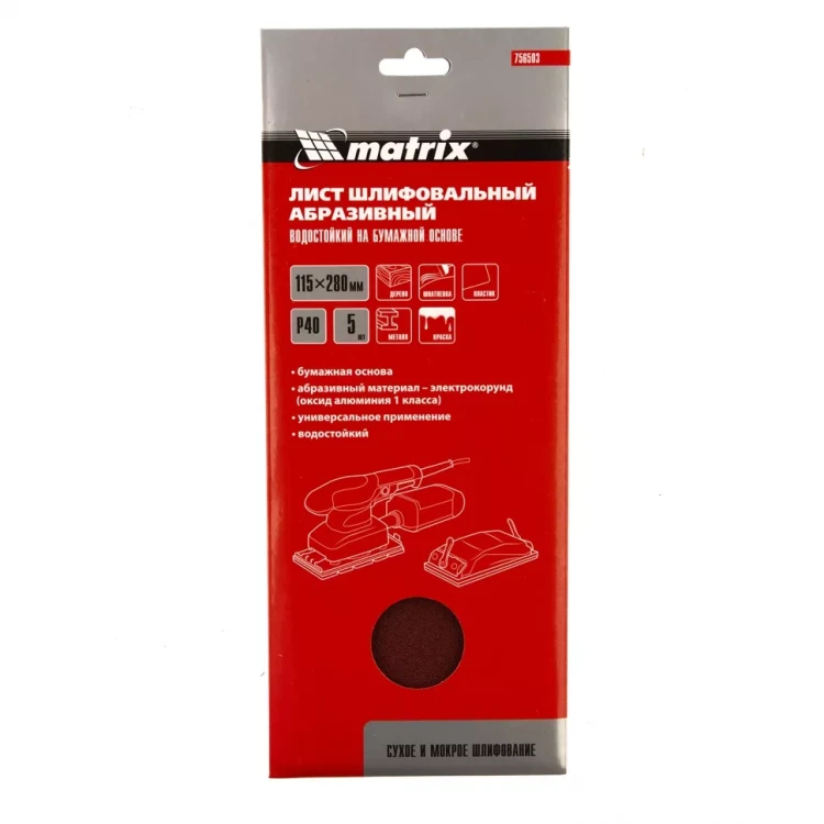 Шлифлист на бумажной основе, P 40, 115 х 280 мм, 5 шт, водостойкий Matrix 756503 купить в Челябинске