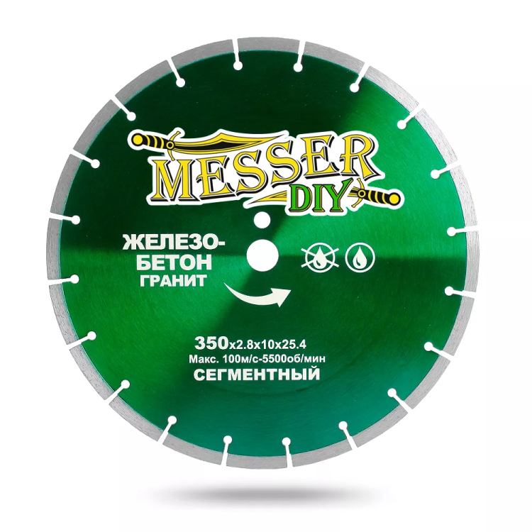Алмазный сегментный диск MESSER-DIY диаметр 350 мм для резки железобетона и гранита купить в Челябинске