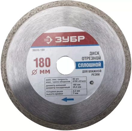 Круг отрезной алмазный ЗУБР сплошной, для электроплиткореза, 25,4х180мм 36655-180_z01 купить в Челябинске