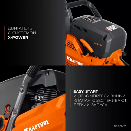 Бензорез по металлу K760-14 купить в Челябинске