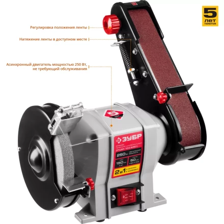 Станок точильный увеличенная мощность ЗТШМ-150/686Л серия МАСТЕР купить в Челябинске
