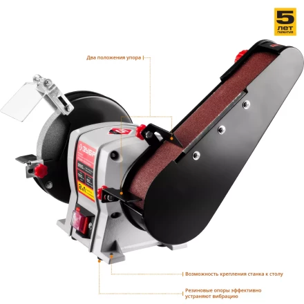 Станок точильный увеличенная мощность ЗТШМ-150/686Л серия МАСТЕР купить в Челябинске