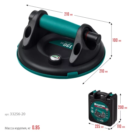 Присоска для плитки KRAFTOOL 33256-20 купить в Челябинске