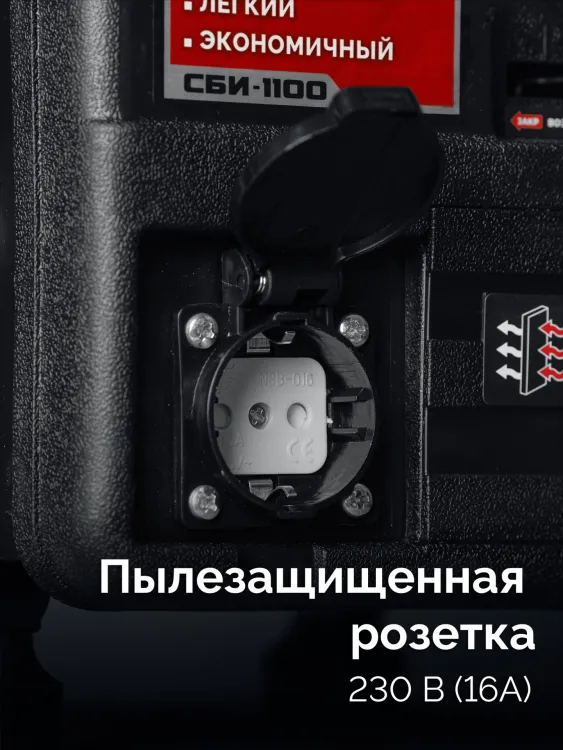 ЗУБР 1100 Вт, инверторный генератор (СБИ-1100) купить в Челябинске