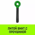 Талреп с трещоткой и двумя проушинами HITCH LBE-8 1.2 Т (SZ071213) купить в Челябинске