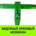 Талреп с трещоткой и двумя проушинами HITCH LBE-8 1.2 Т (SZ071213) купить в Челябинске