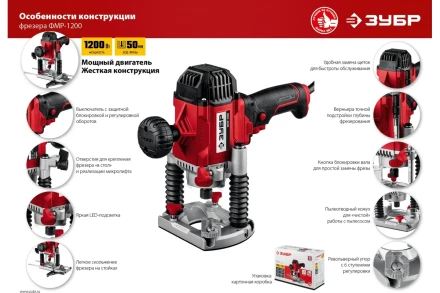 ЗУБР 1200 Вт, 50 мм, универсальный фрезер (ФМР-1200) купить в Челябинске