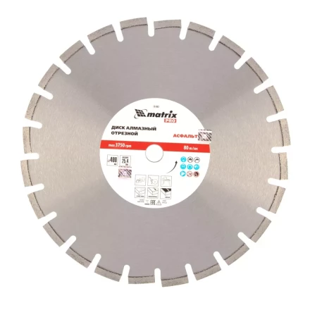 Диск алмазный 400 х 25.4 мм, &quot;Асфальт&quot;, сухой/мокрый рез, Pro Matrix 731083 купить в Челябинске
