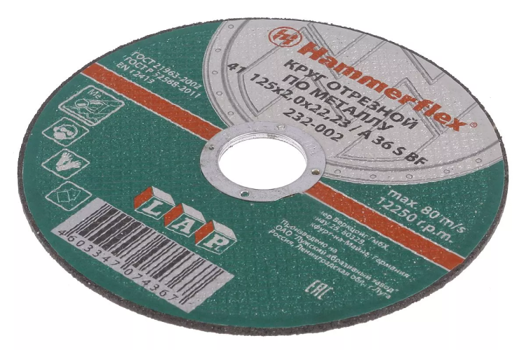 Круг отрезной HAMMER 125х2х22 упак. 25 шт. купить в Челябинске