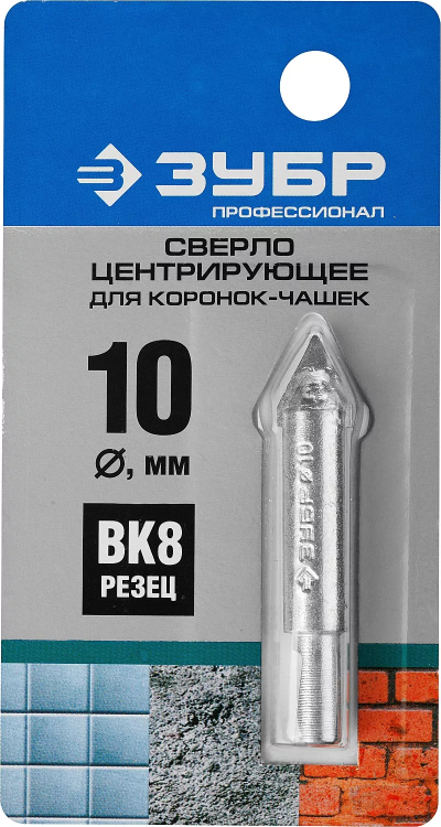 Сверло ЗУБР "ЭКСПЕРТ" центрирующее, для кольцевых коронок-чашек 33360-хх, 33361-хх, 6-ти гранный хвостовик, d=10мм 33364 купить в Челябинске