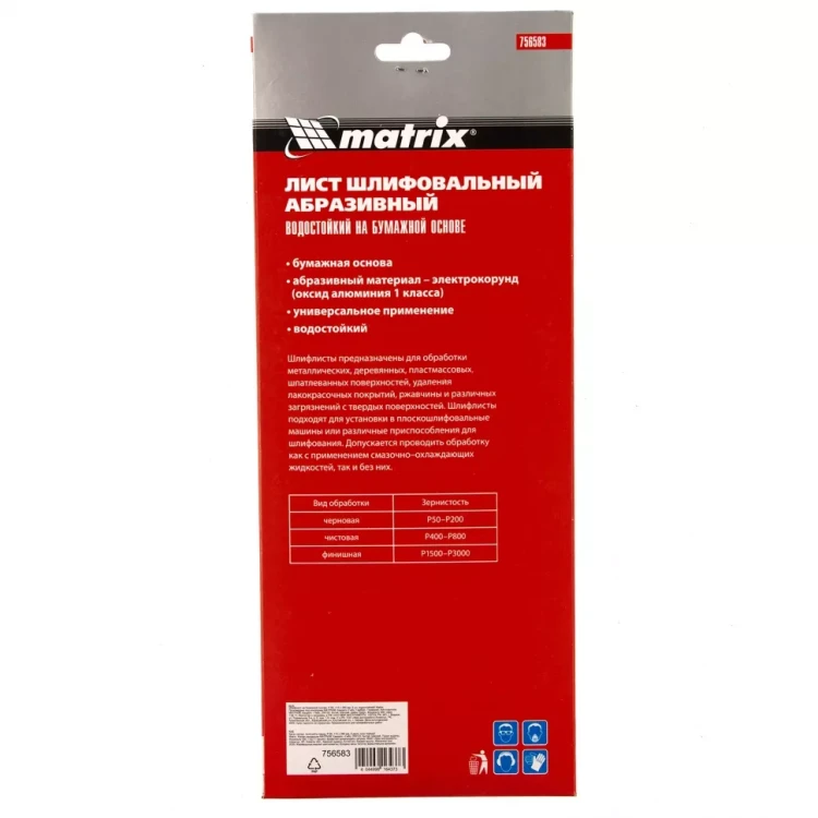 Шлифлист на бумажной основе, P 80, 115 х 280 мм, 5 шт, водостойкий Matrix 756583 купить в Челябинске