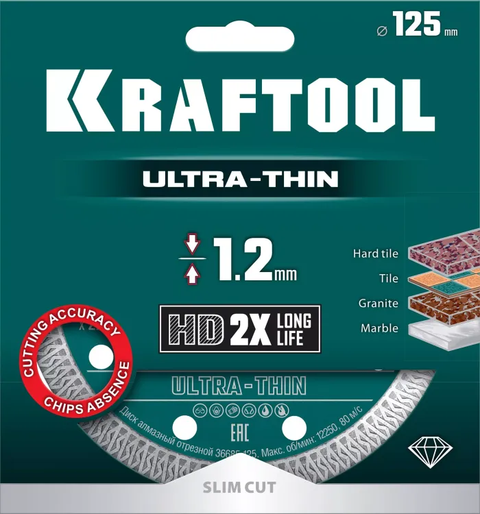 Диск алмазный для УШМ и плиткорезов супертонкие  ULTRA-THIN 36685-125 купить в Челябинске