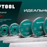 Диск алмазный для УШМ и плиткорезов супертонкие  ULTRA-THIN 36685-125 купить в Челябинске
