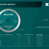 Диск алмазный для УШМ и плиткорезов супертонкие  ULTRA-THIN 36685-125 купить в Челябинске