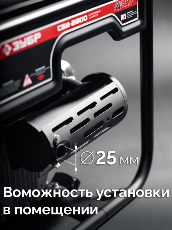 ЗУБР 2800 Вт, инверторный генератор (СБИ-2800) купить в Челябинске