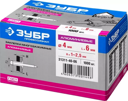 Заклепки ЗУБР многозажимные, алюминиевые, 4,0x6мм, 1000шт 31311-40-06 купить в Челябинске