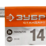 Ключ комбинированный гаечный ЗУБР "СТАНДАРТ", оцинкованный, 14мм 27112-14 купить в Челябинске