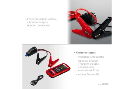 ЗУБР АПУ-400, 12 В, макс. 400 А, аккумуляторное пусковое устройство (59322) купить в Челябинске