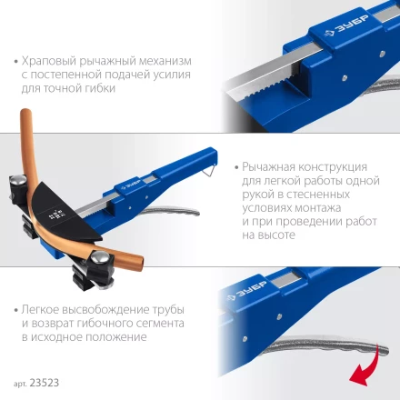 ЗУБР 6 - 22мм, 1/4 – 7/8, арбалетный трубогиб, Профессионал (23523) купить в Челябинске