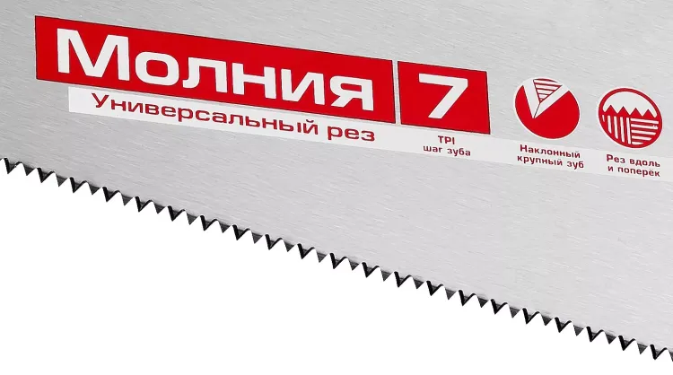 Ножовка универсальная (пила) ЗУБР МОЛНИЯ-7 400 мм, 7 TPI, закалка, рез вдоль и поперек волокон, для средних заготовок, фанеры, ДСП, МДФ 1537-40_z01 купить в Челябинске
