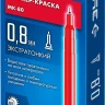 ЗУБР МК-80 красный, 0.8 мм маркер-краска (06324-3) купить в Челябинске