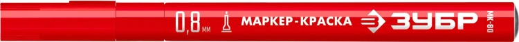 ЗУБР МК-80 красный, 0.8 мм маркер-краска (06324-3) купить в Челябинске