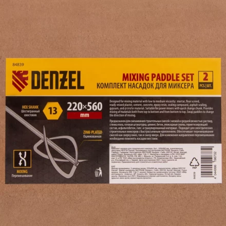 Комплект насадок для строительного миксера Denzel 84839, 2шт., 220х560 мм, оцинкованные, хвостовик HEX13 купить в Челябинске