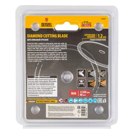 Диск алмазный отрезной 115 х 22,2 мм, сплошной, супертонкий, горячий пресс, мокрое резание// Denzel 73043 купить в Челябинске