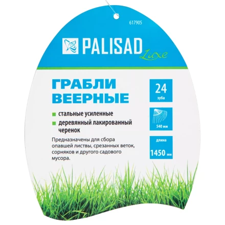 Грабли веерные стальные Palisad, 540 х 1450 мм, 24 плоских зуба, лакированный черенок, Luxe 617905 купить в Челябинске