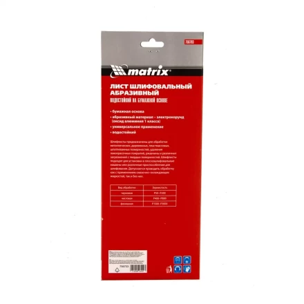 Шлифлист на бумажной основе, P 150, 115 х 280 мм, 5 шт, водостойкий Matrix 756703 купить в Челябинске