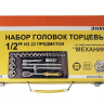 Набор головок 1/2 22 предмета Энкор 20772 купить в Челябинске