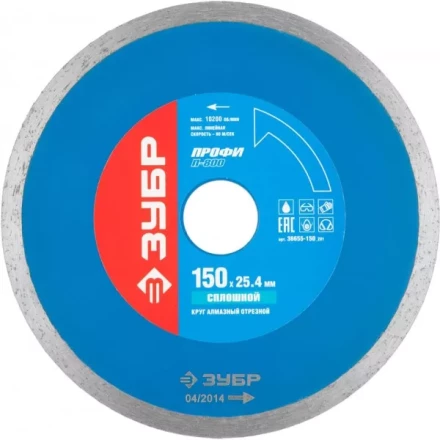 Круг отрезной алмазный ЗУБР сплошной, для электроплиткореза, 25,4х150мм 36655-150_z01 купить в Челябинске