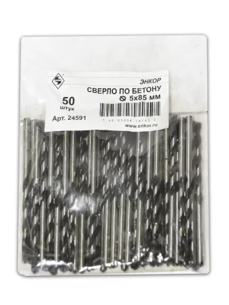 Сверло для бетона 5Х85 мм Энкор 24591 24591 купить в Челябинске