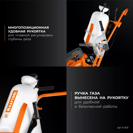 Тележка с баком для бензорезов KRAFTOOL K-003 купить в Челябинске