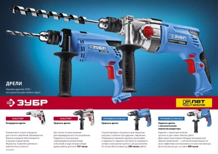 Дрель реверсивная ЗД-420ЭРМ2 серия МАСТЕР купить в Челябинске